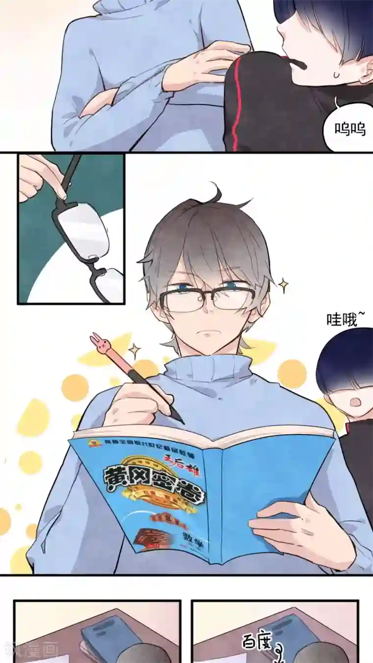 有言在仙第32话