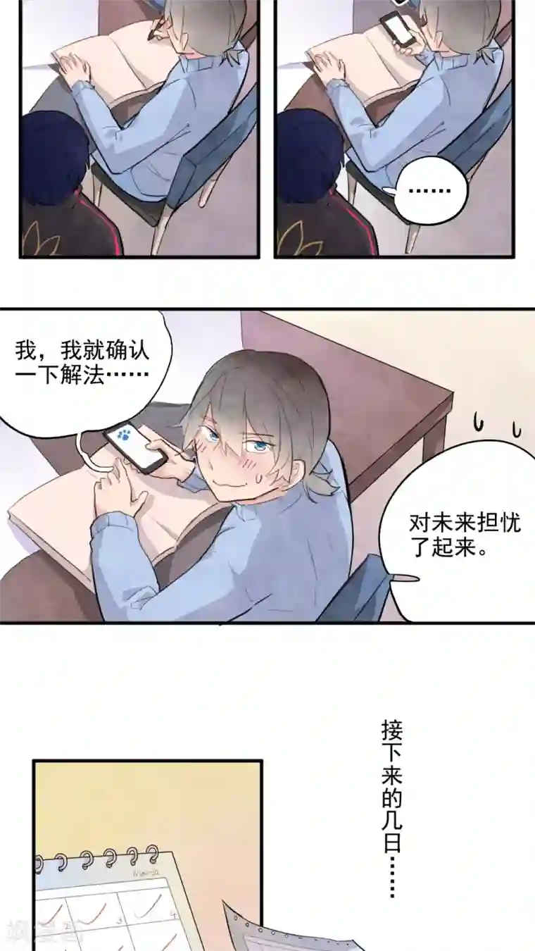 有言在仙第32话