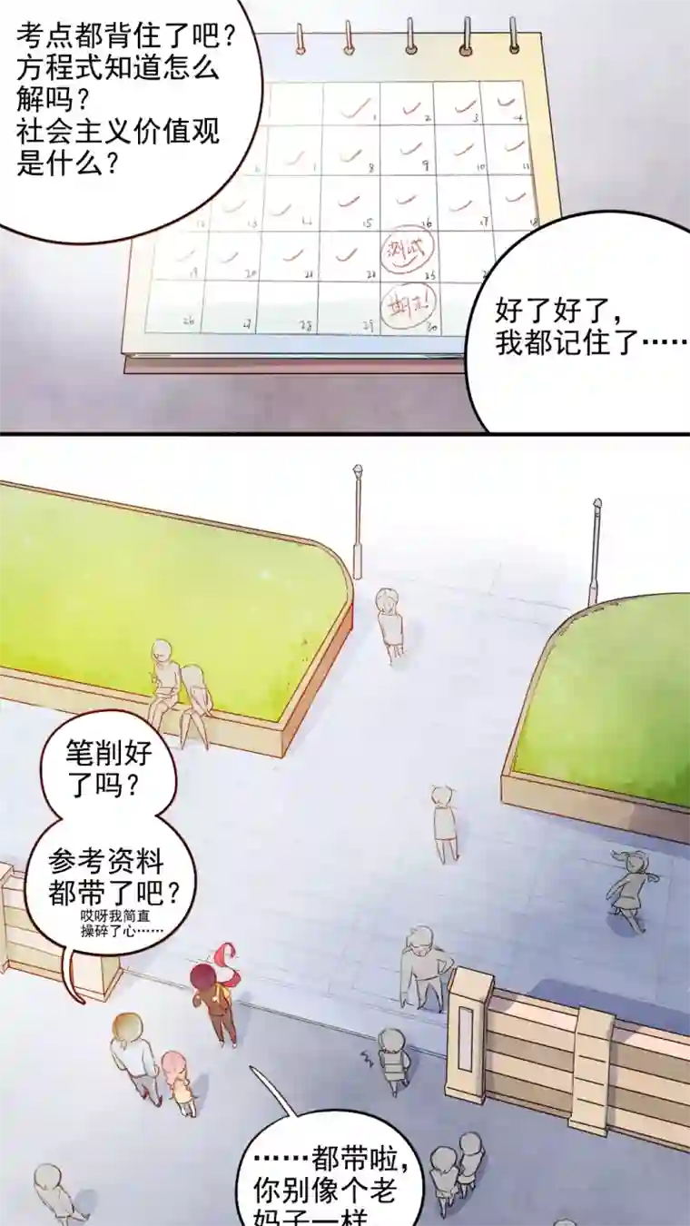 有言在仙第32话