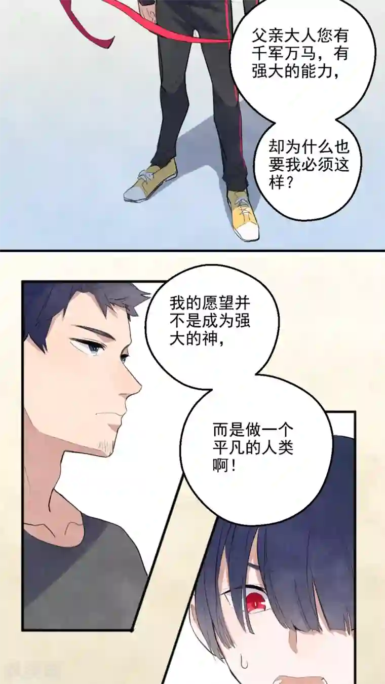 有言在仙第33话