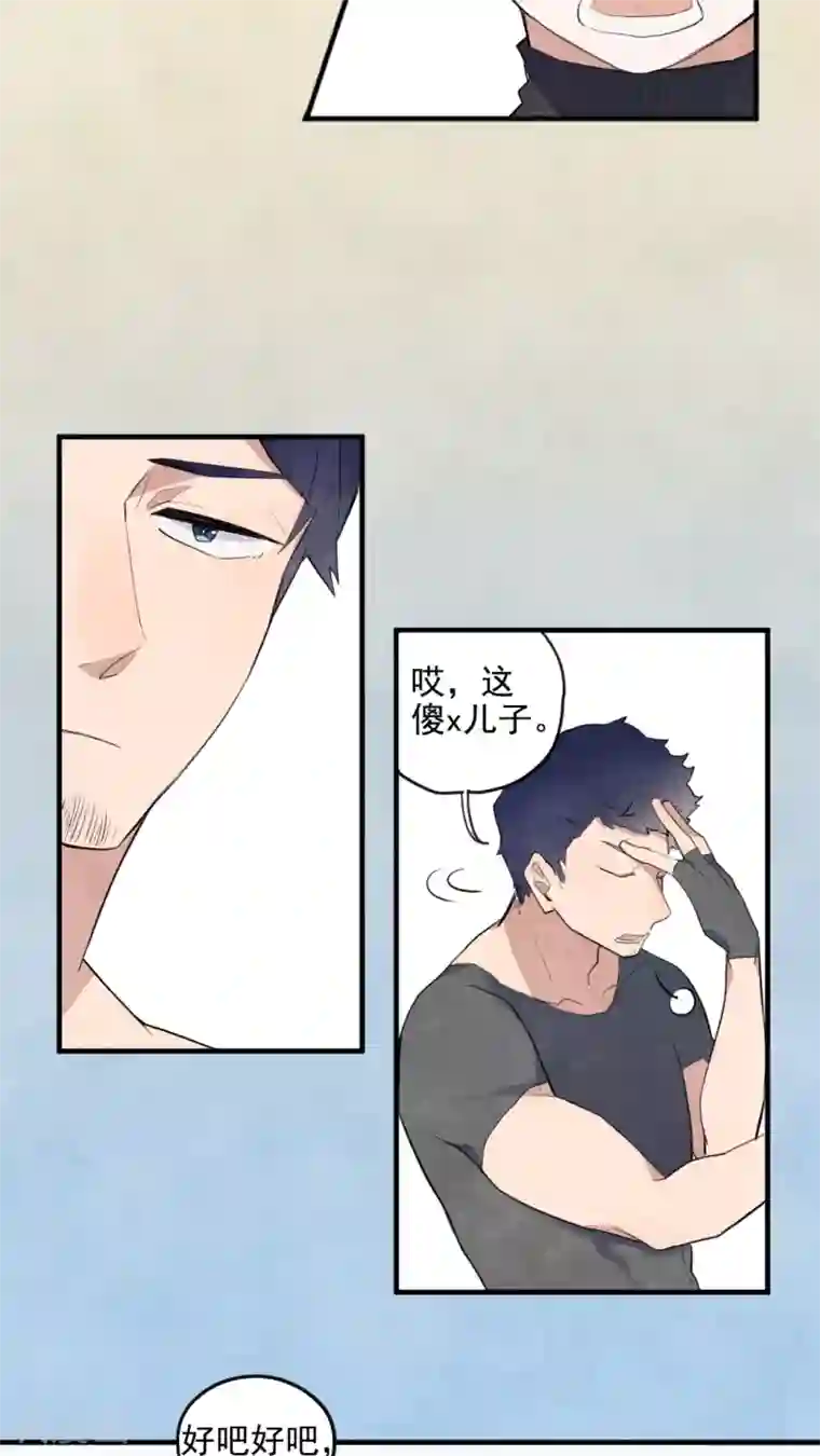 有言在仙第33话