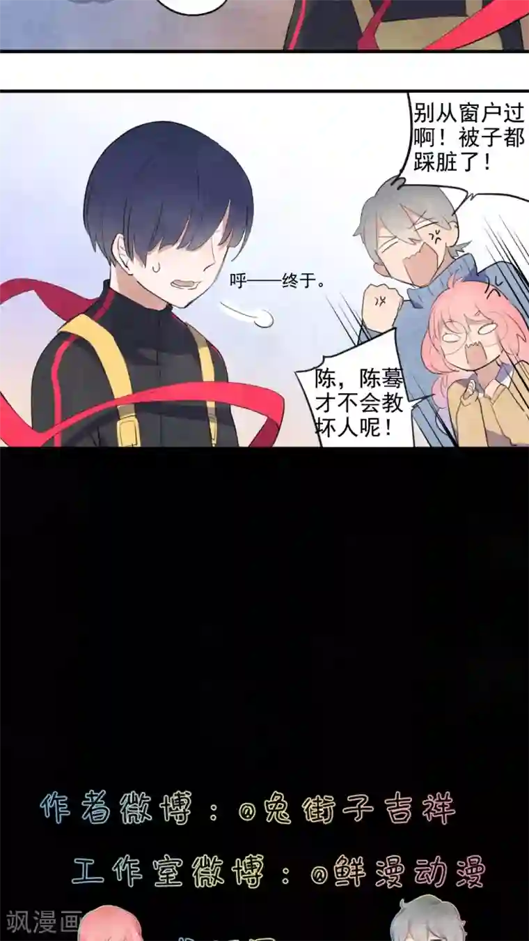 有言在仙第33话