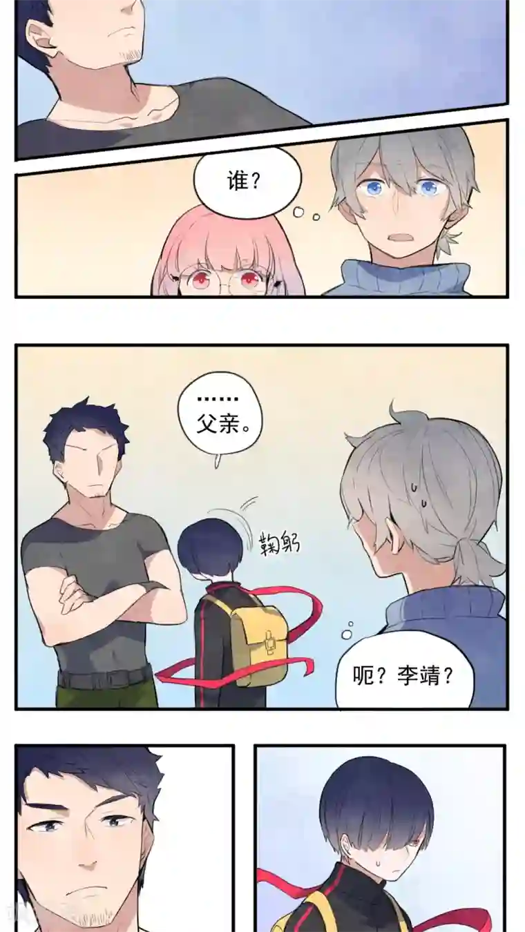 有言在仙第33话