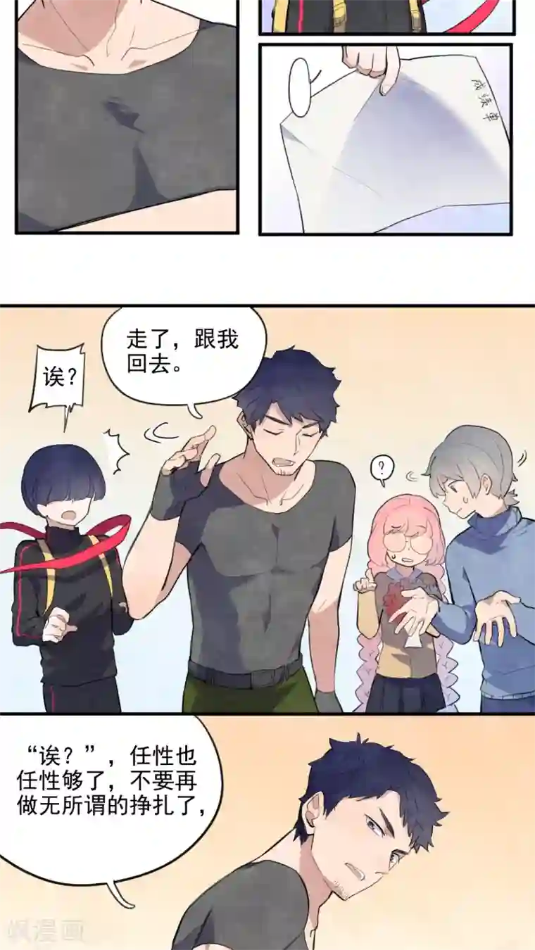 有言在仙第33话