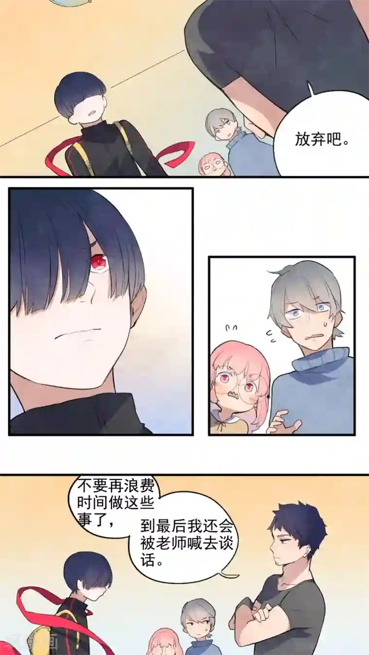 有言在仙第33话