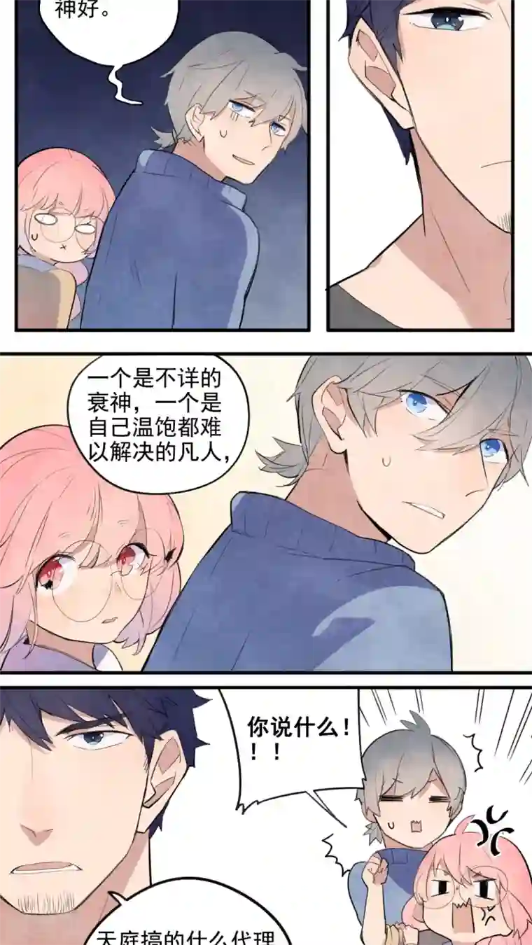 有言在仙第33话