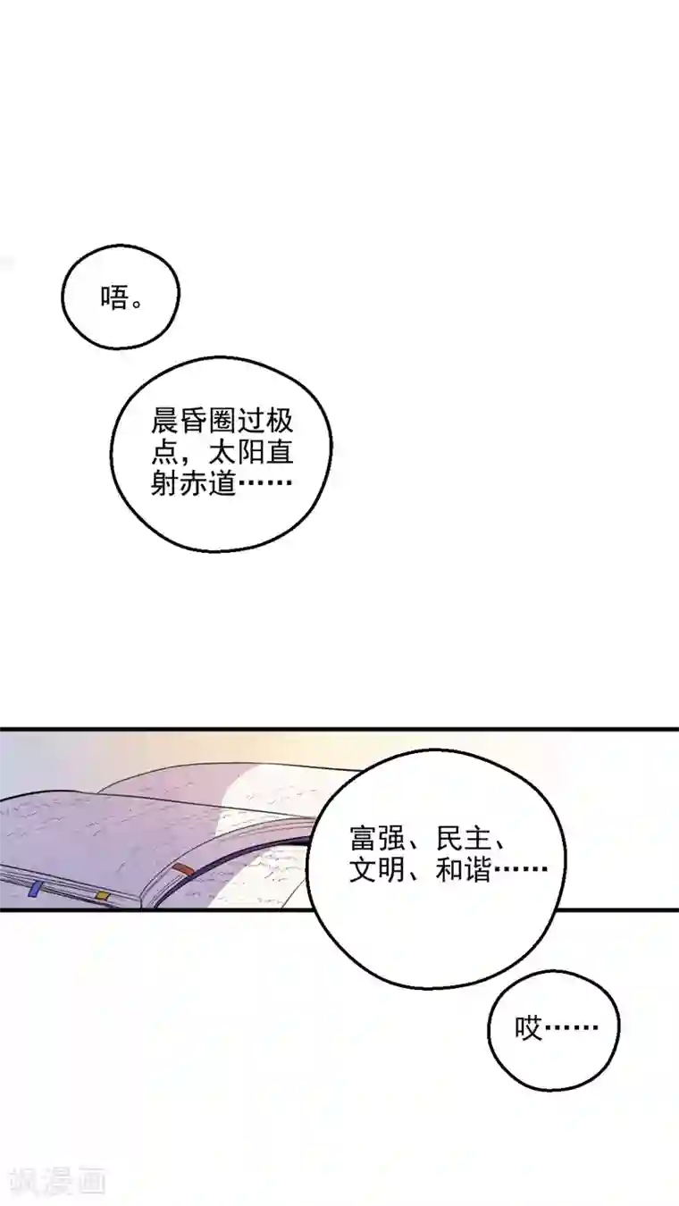 有言在仙第34话