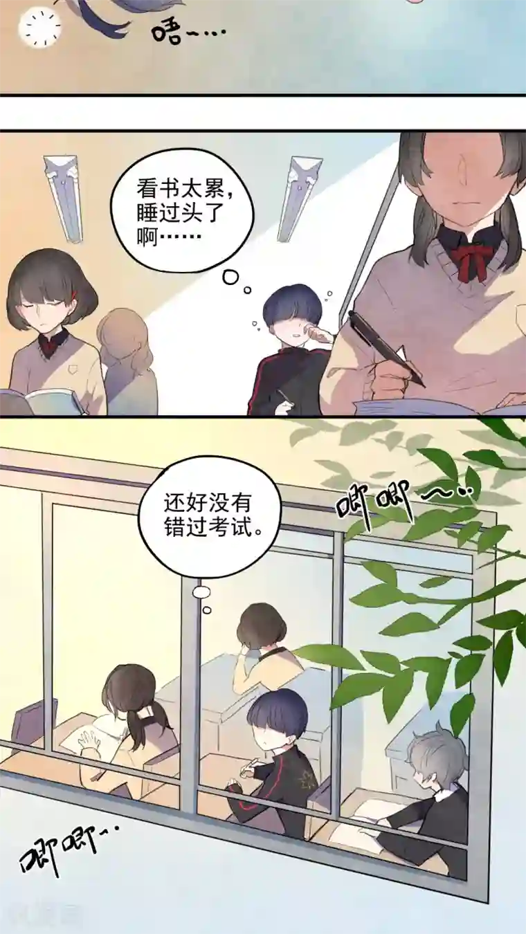 有言在仙第34话