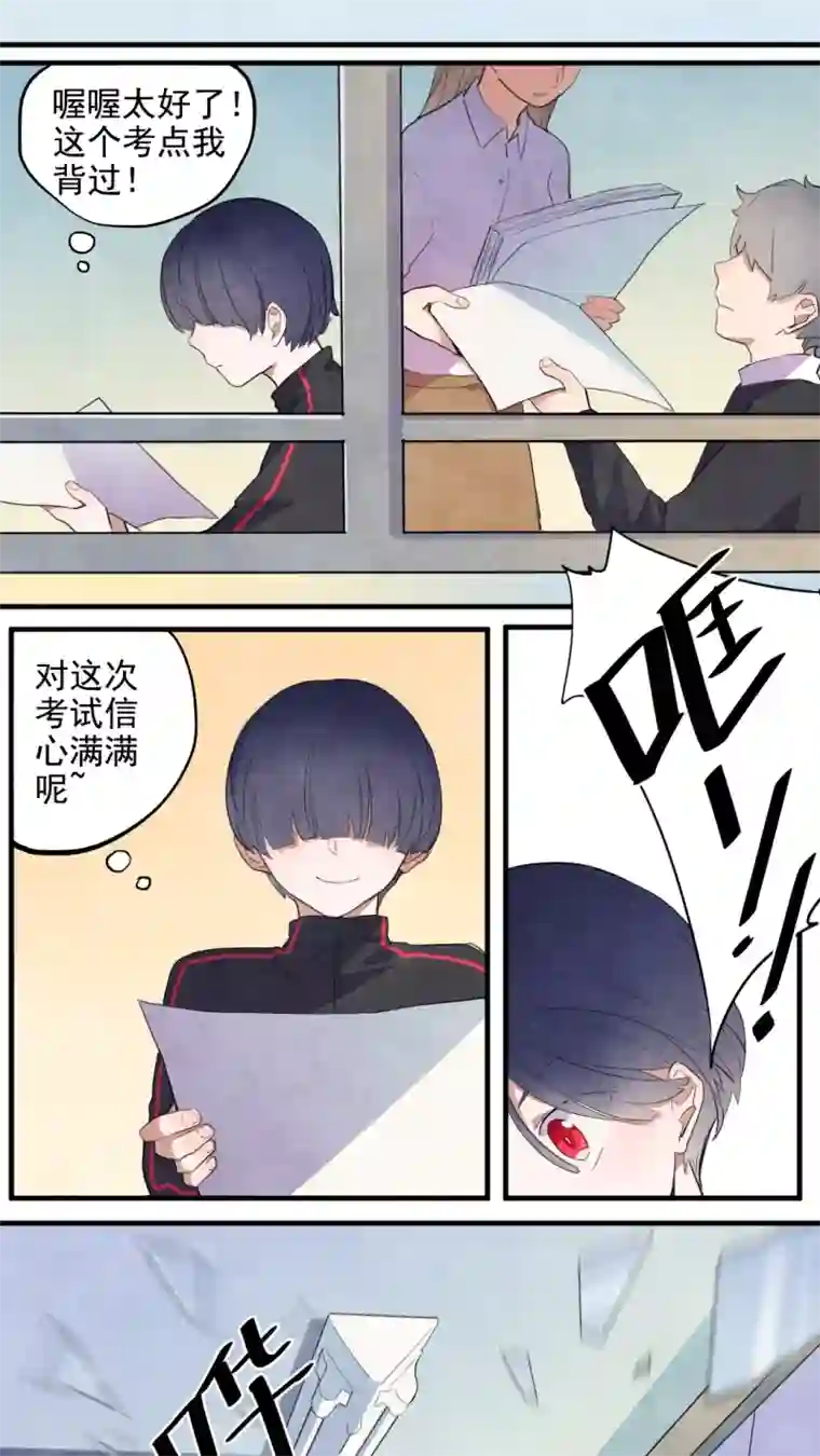 有言在仙第34话