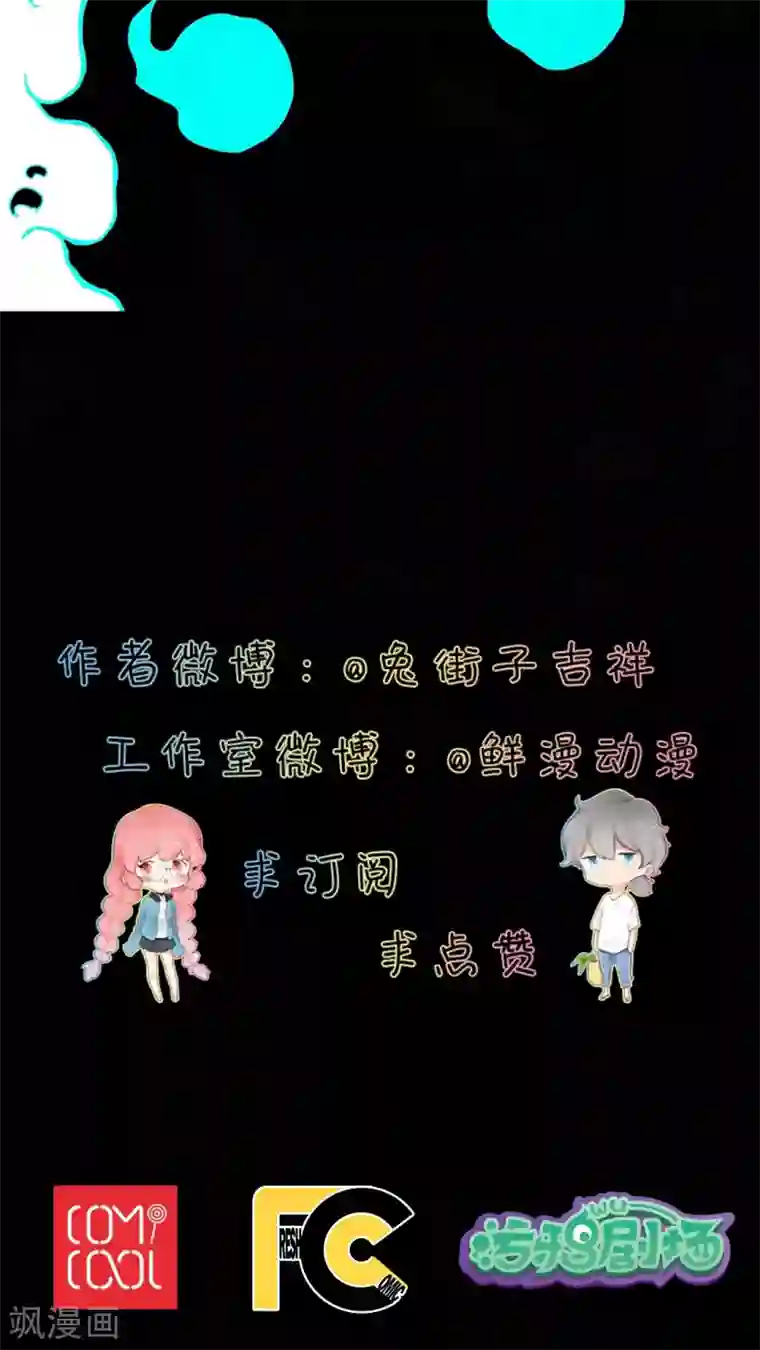 有言在仙第34话