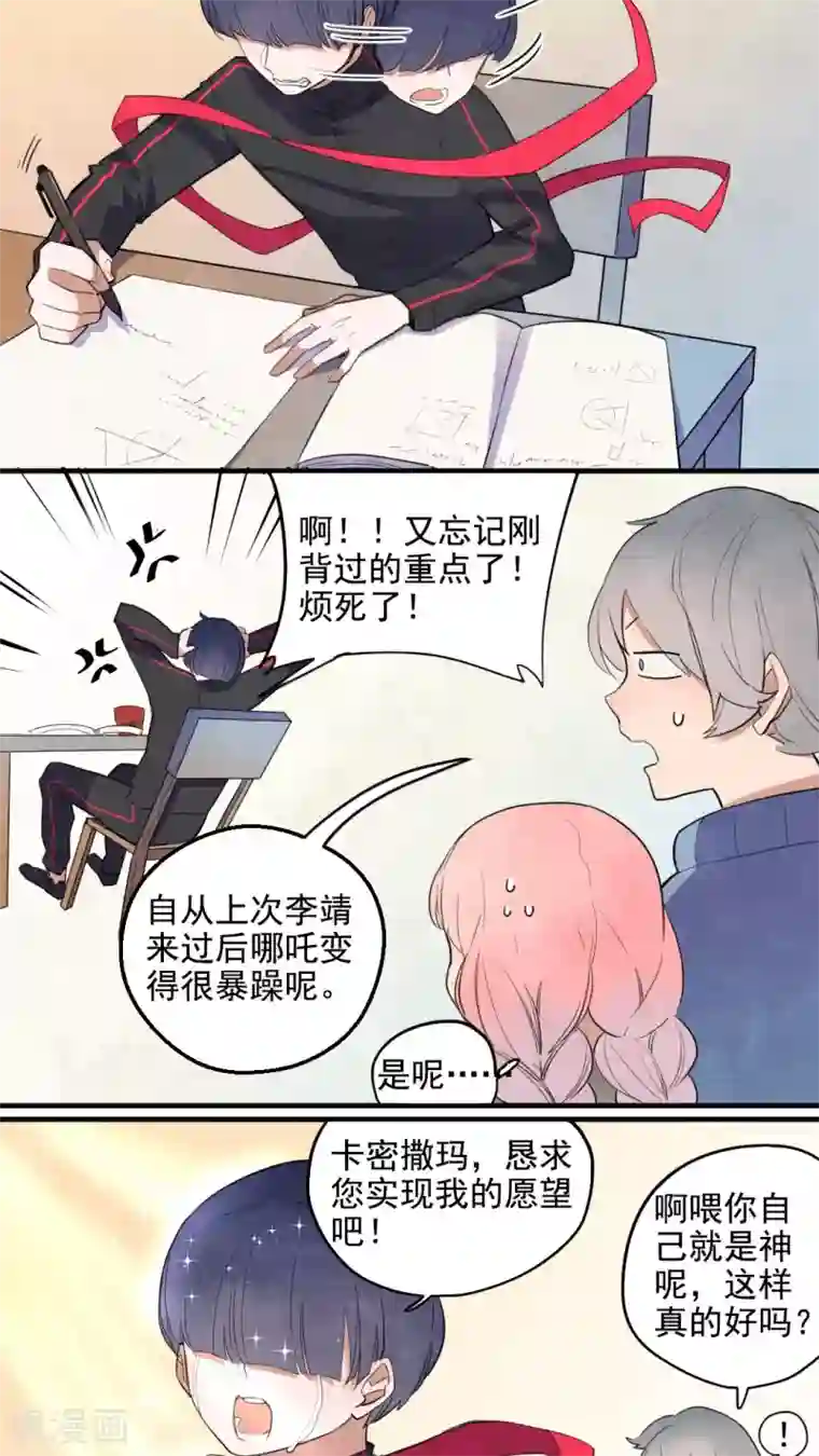 有言在仙第34话