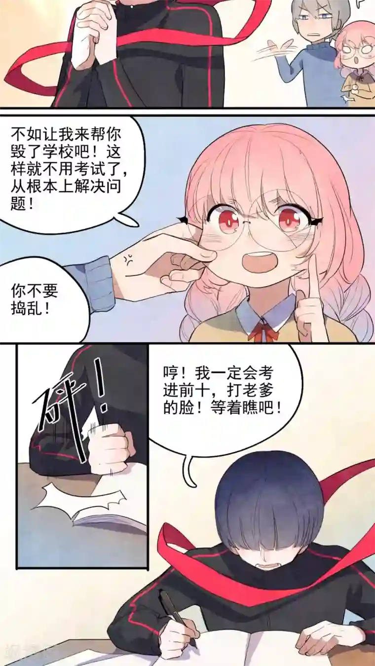 有言在仙第34话