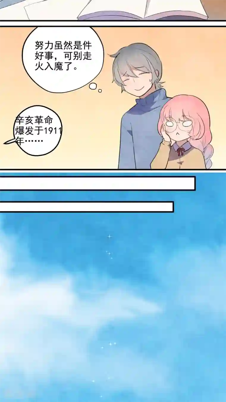 有言在仙第34话