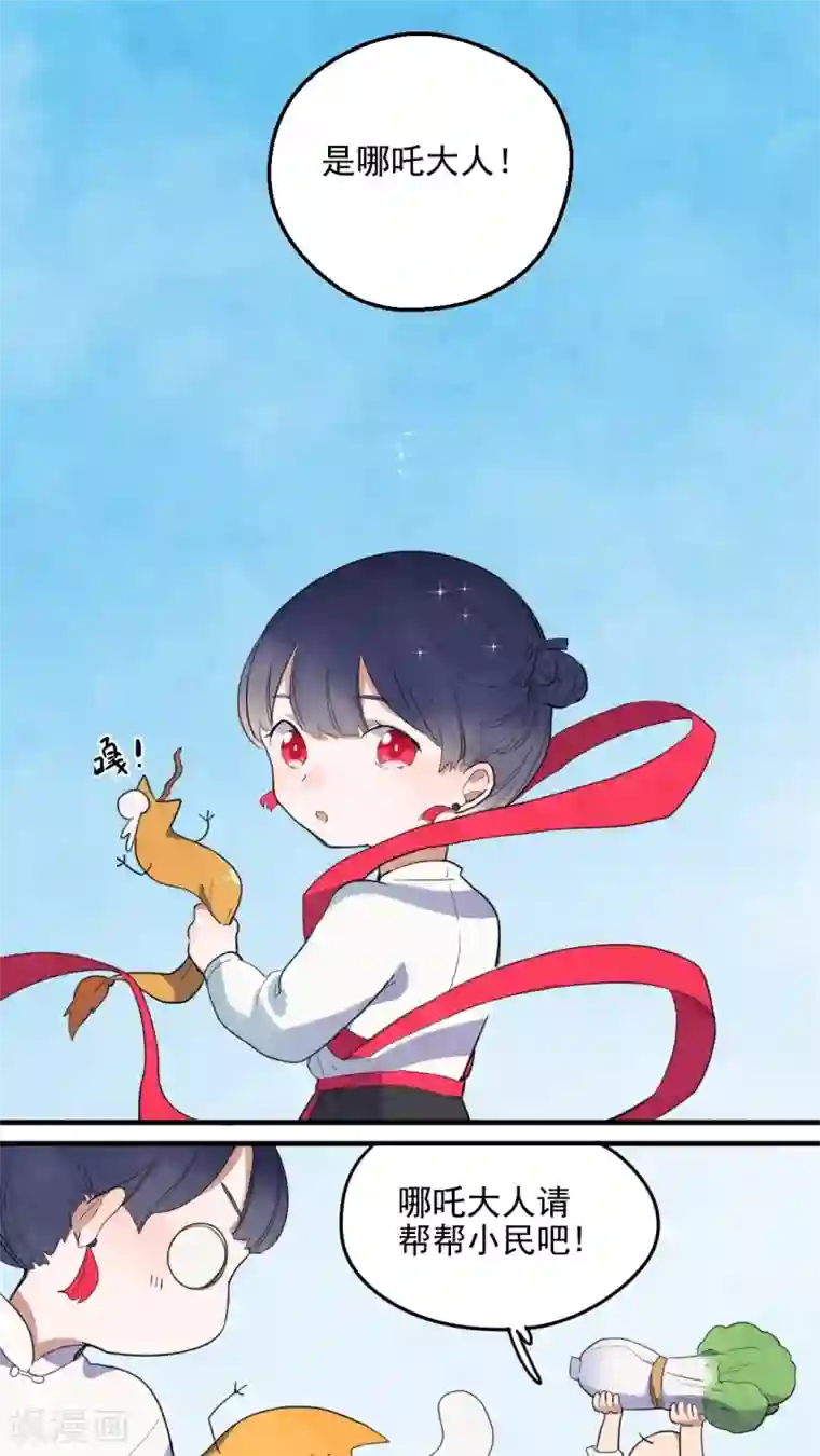 有言在仙第34话