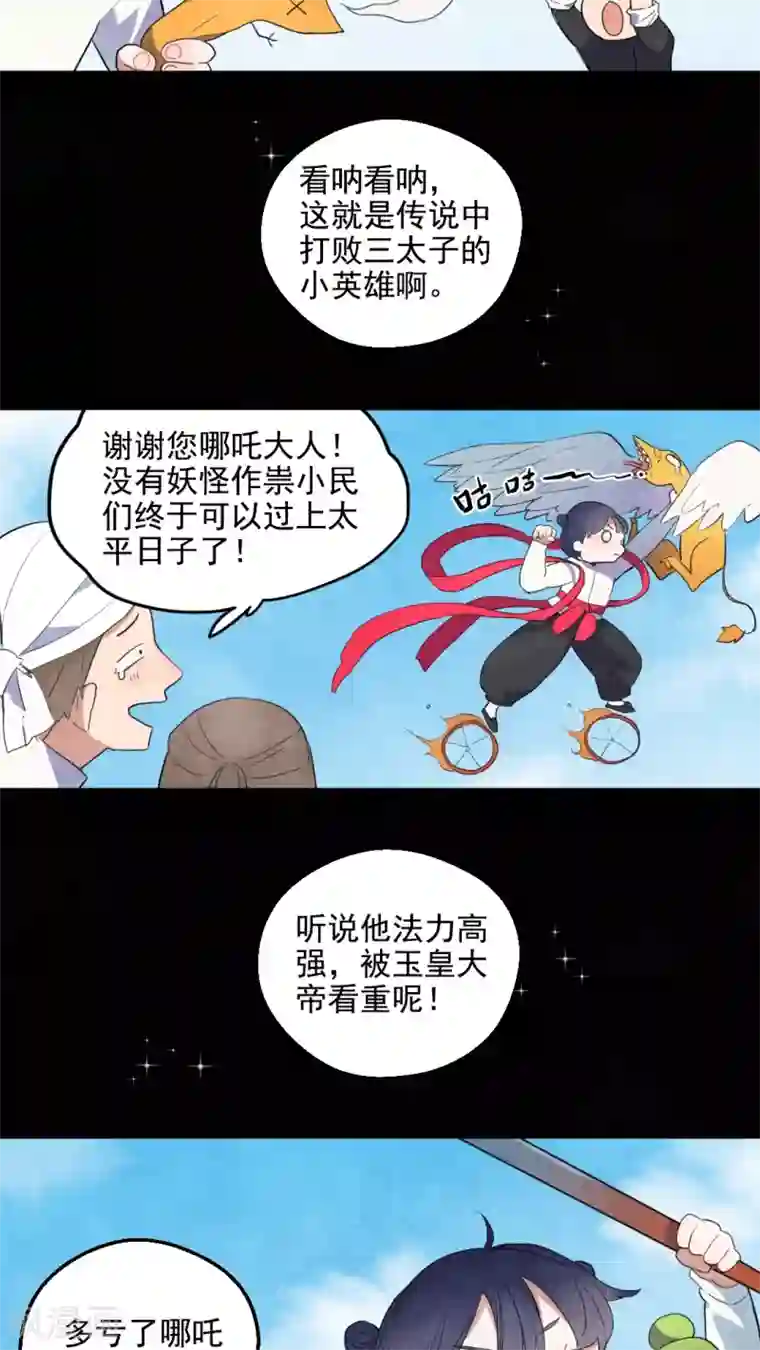 有言在仙第34话