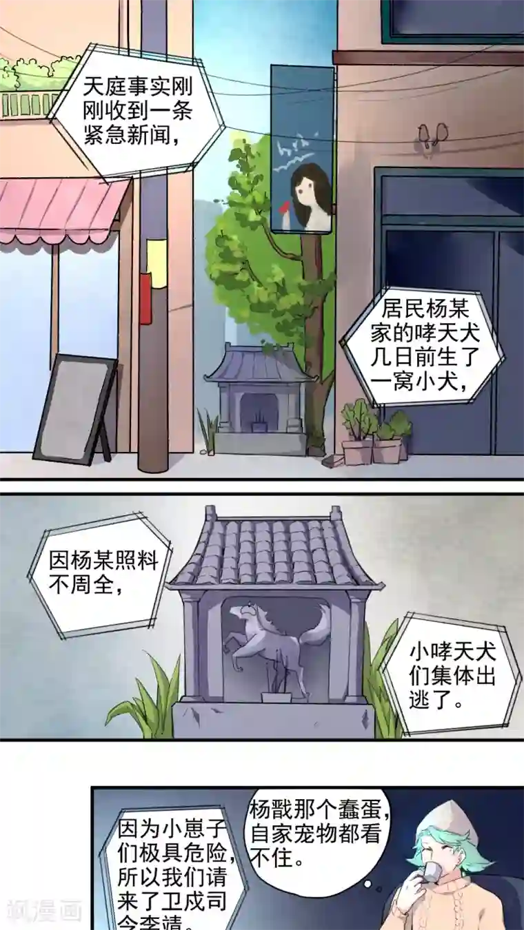 有言在仙第35话