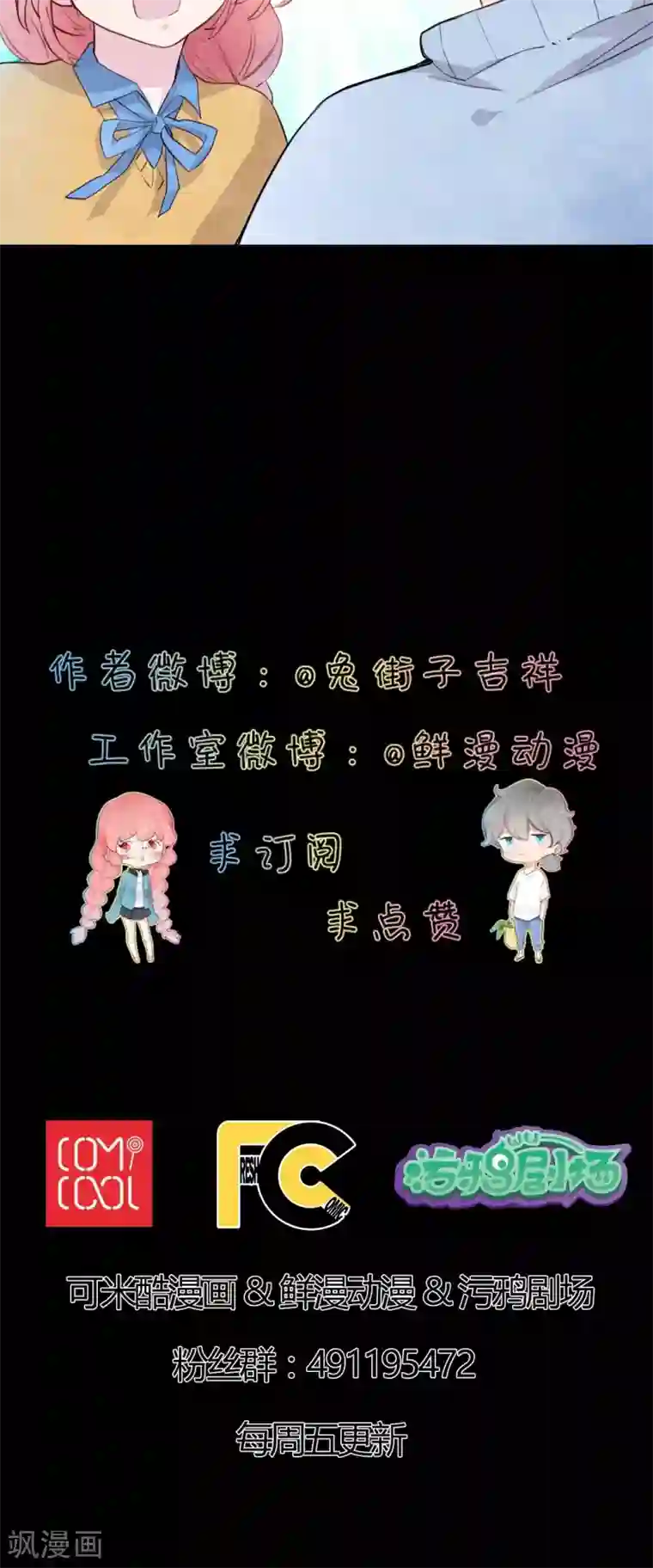 有言在仙第35话