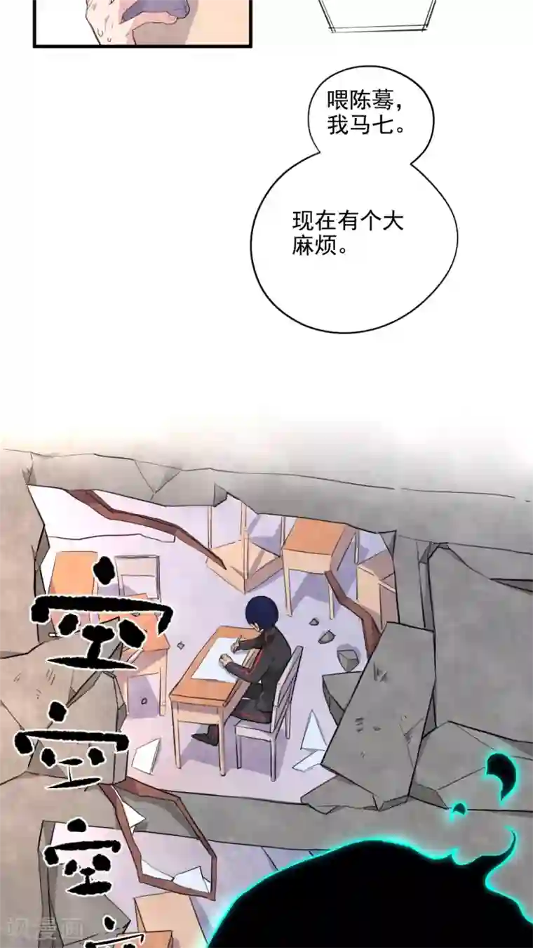 有言在仙第35话