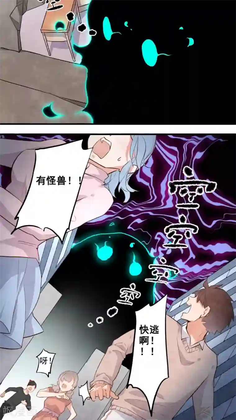 有言在仙第35话