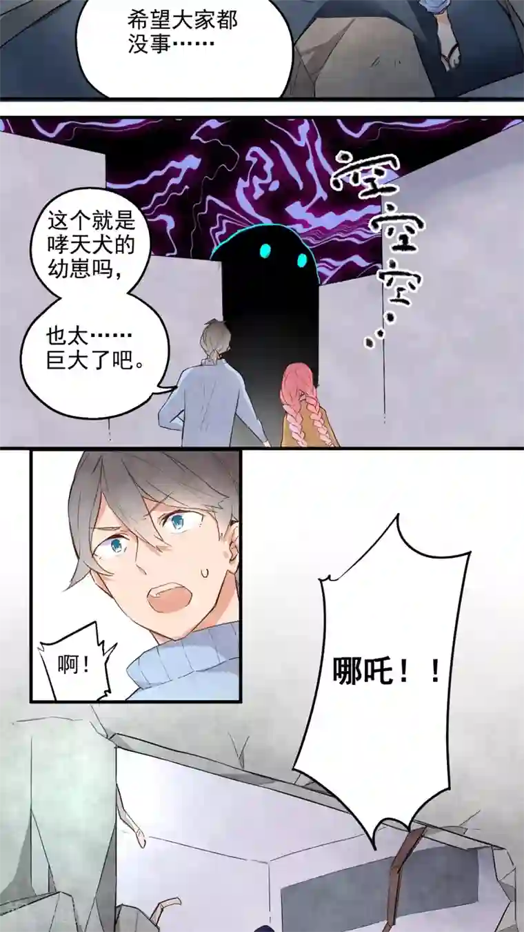 有言在仙第35话