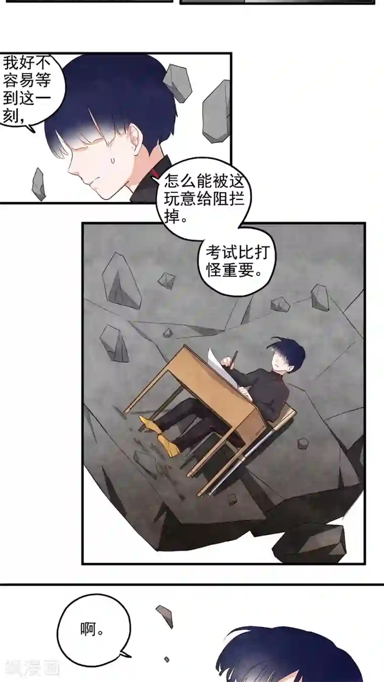 有言在仙第35话