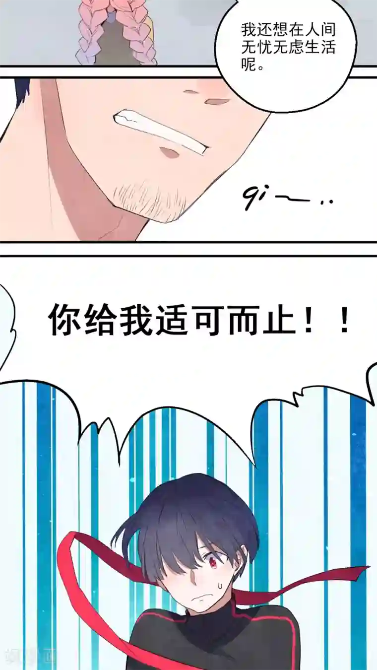 有言在仙第36话