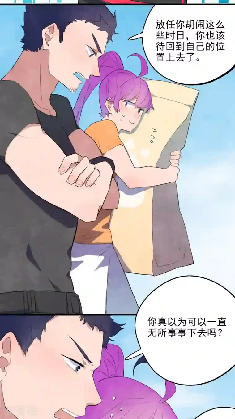 有言在仙第36话