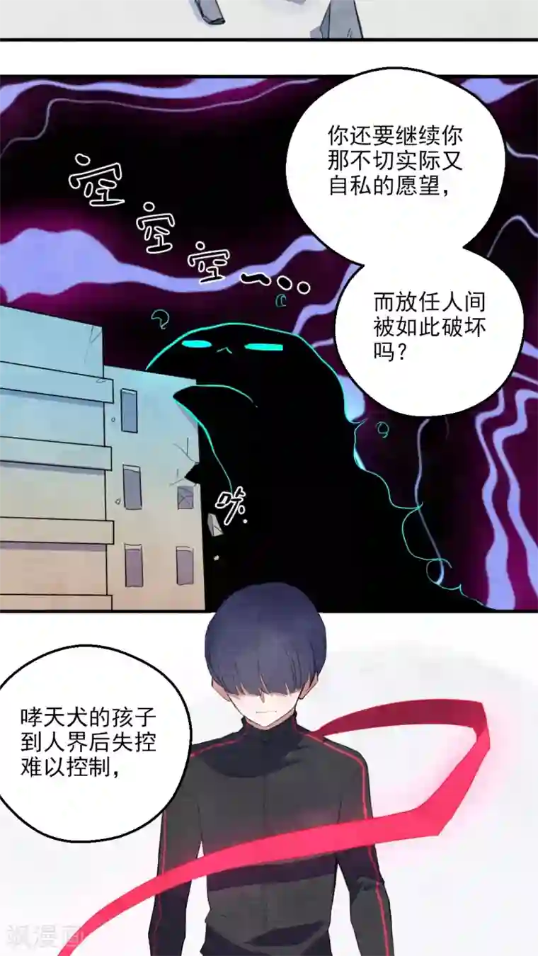 有言在仙第36话