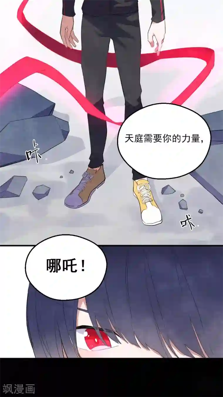 有言在仙第36话