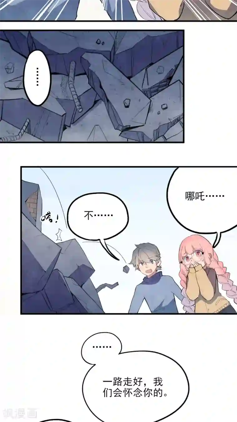 有言在仙第36话