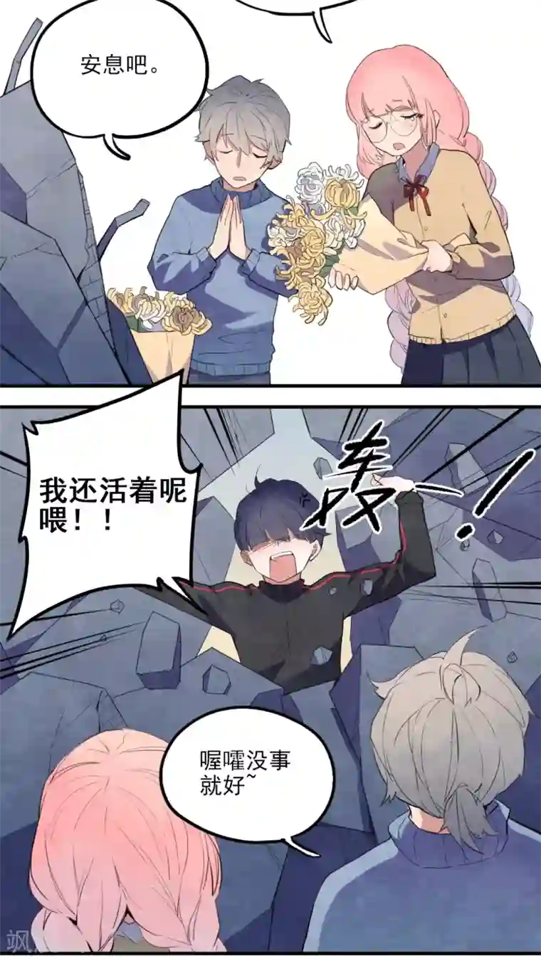 有言在仙第36话