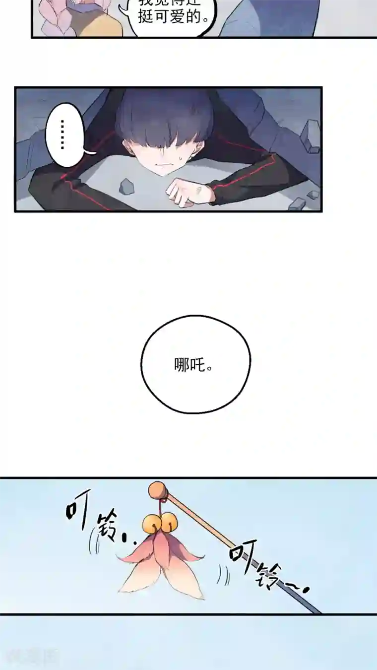 有言在仙第36话