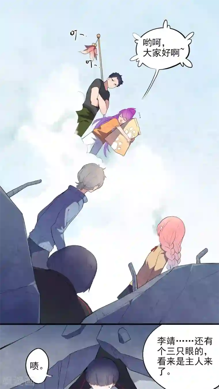 有言在仙第36话