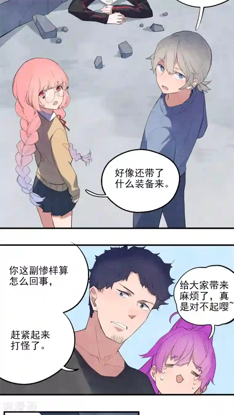 有言在仙第36话