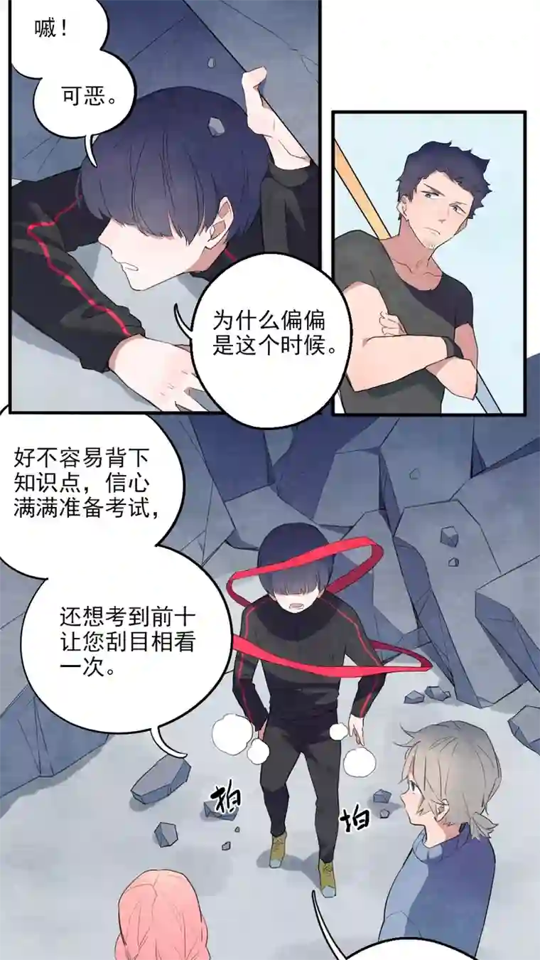 有言在仙第36话