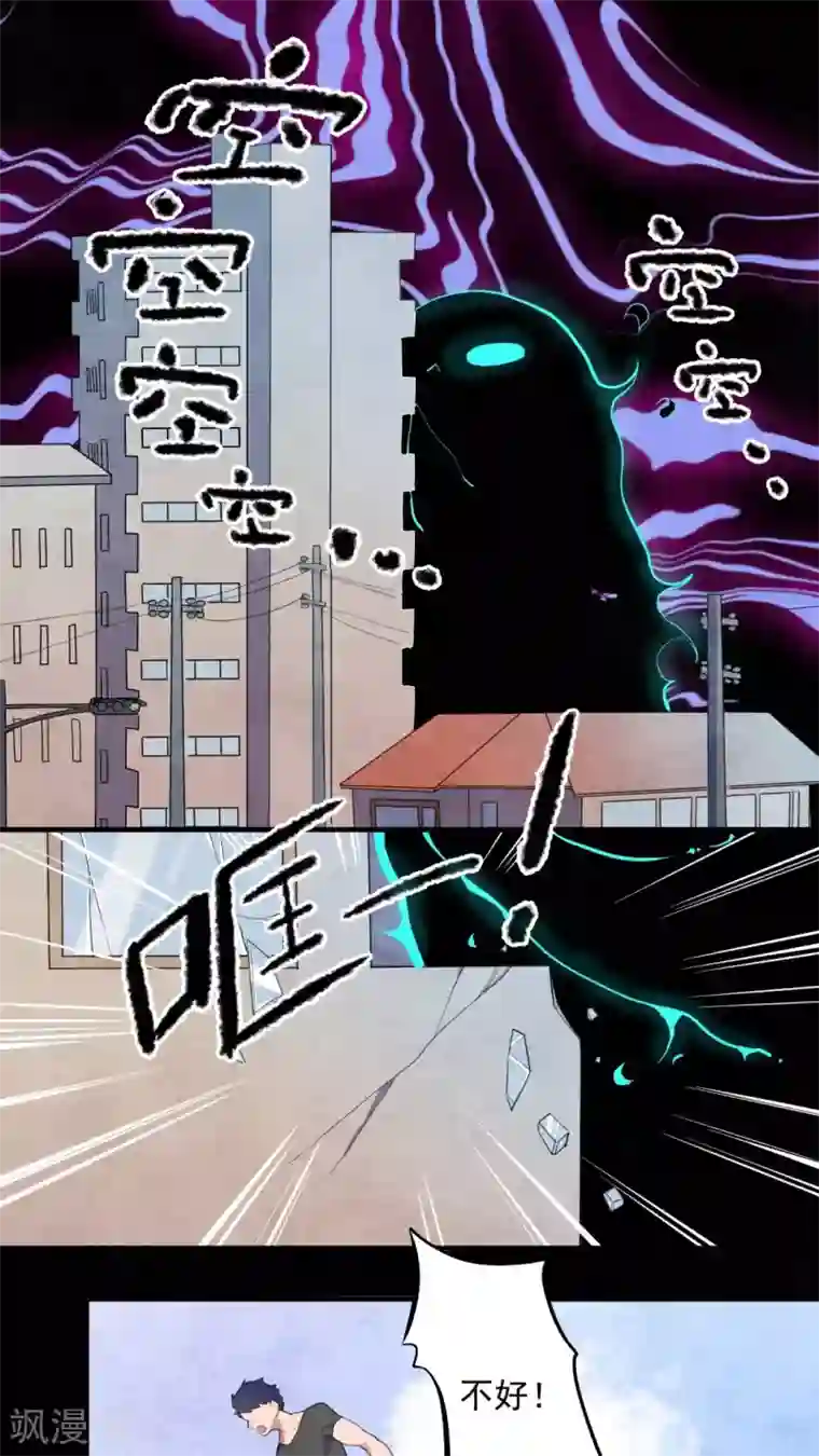 有言在仙第37话