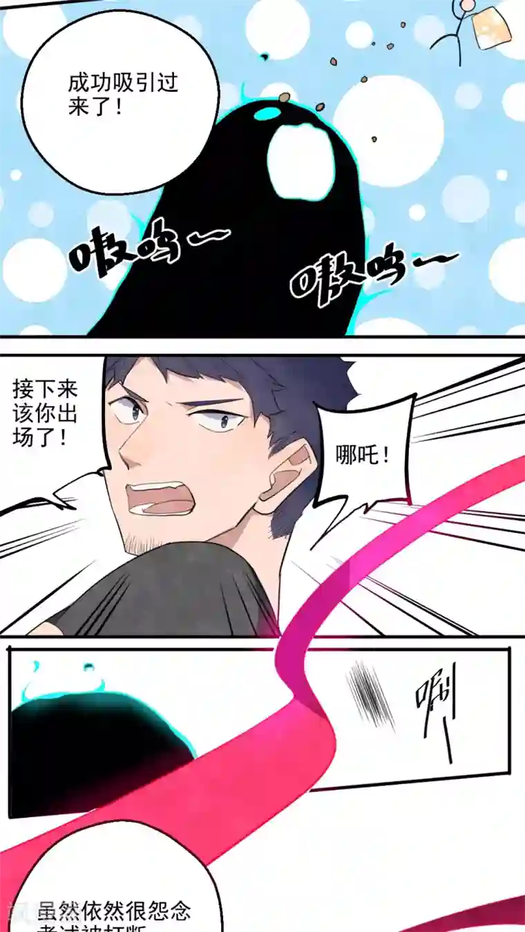 有言在仙第37话