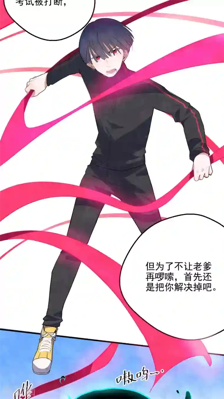 有言在仙第37话