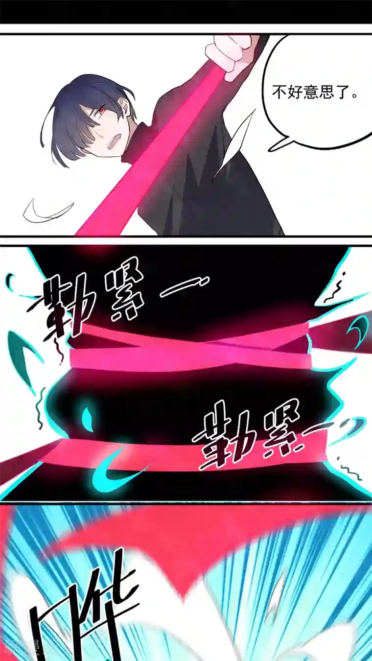 有言在仙第37话