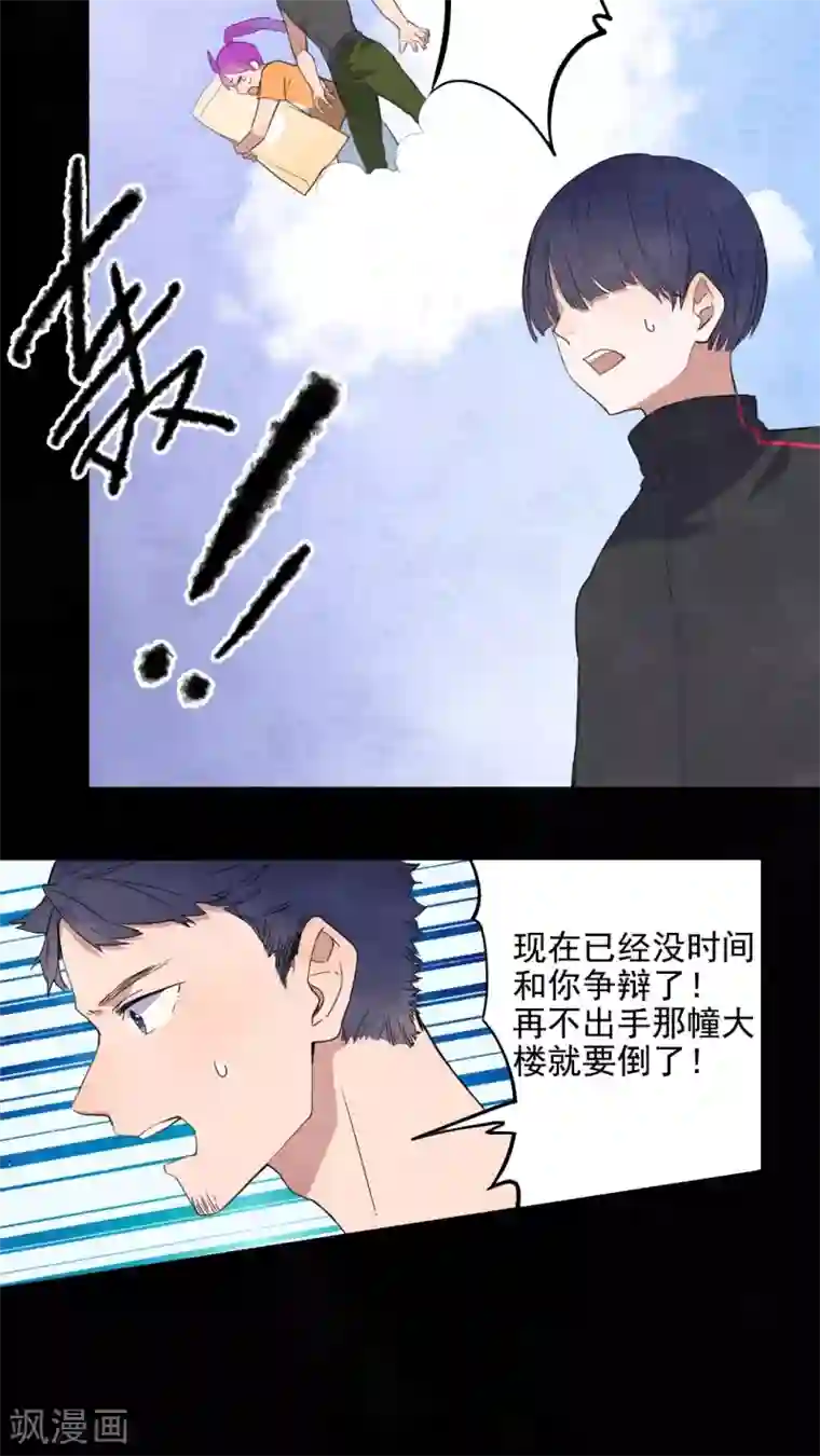 有言在仙第37话