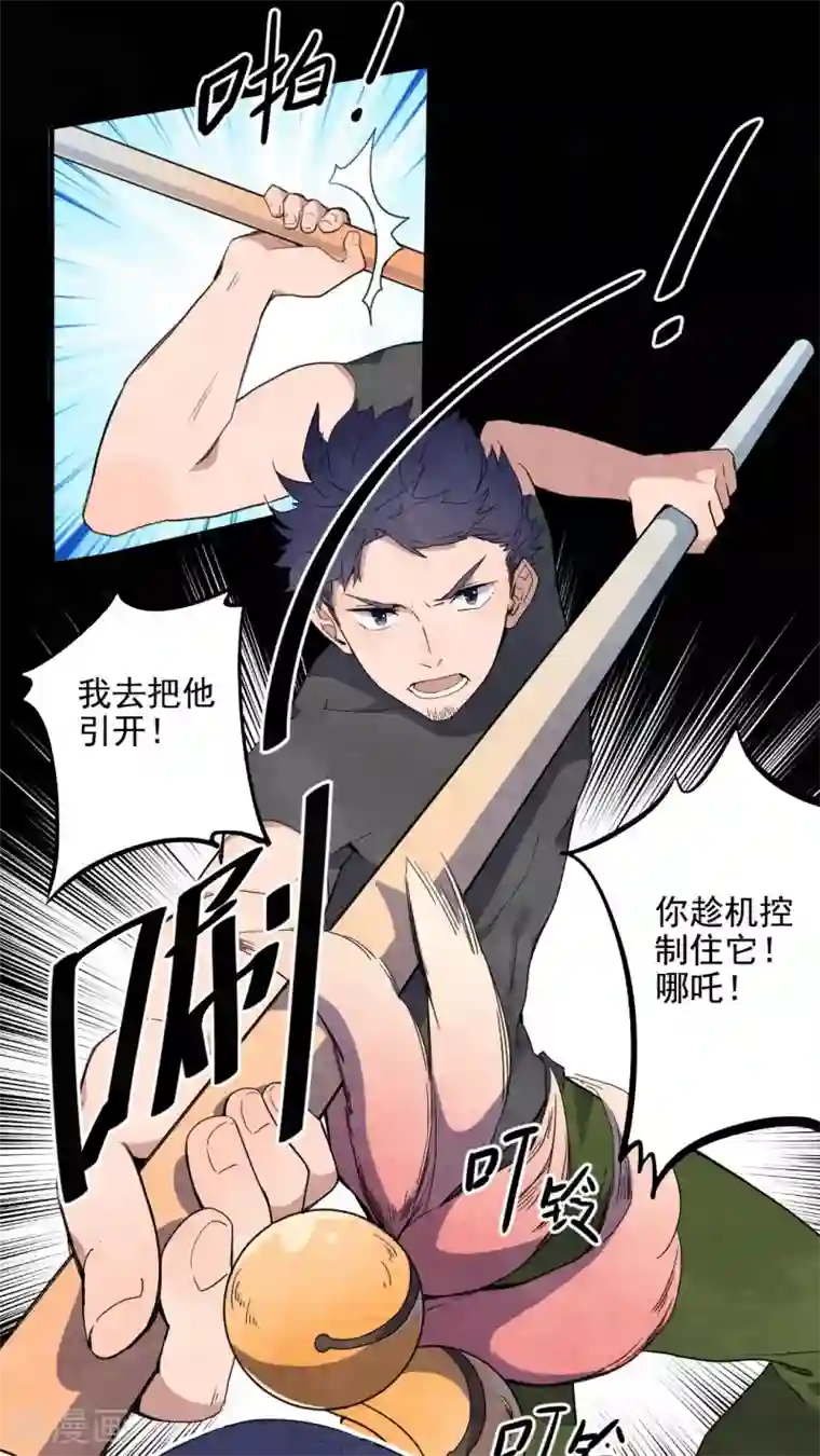 有言在仙第37话