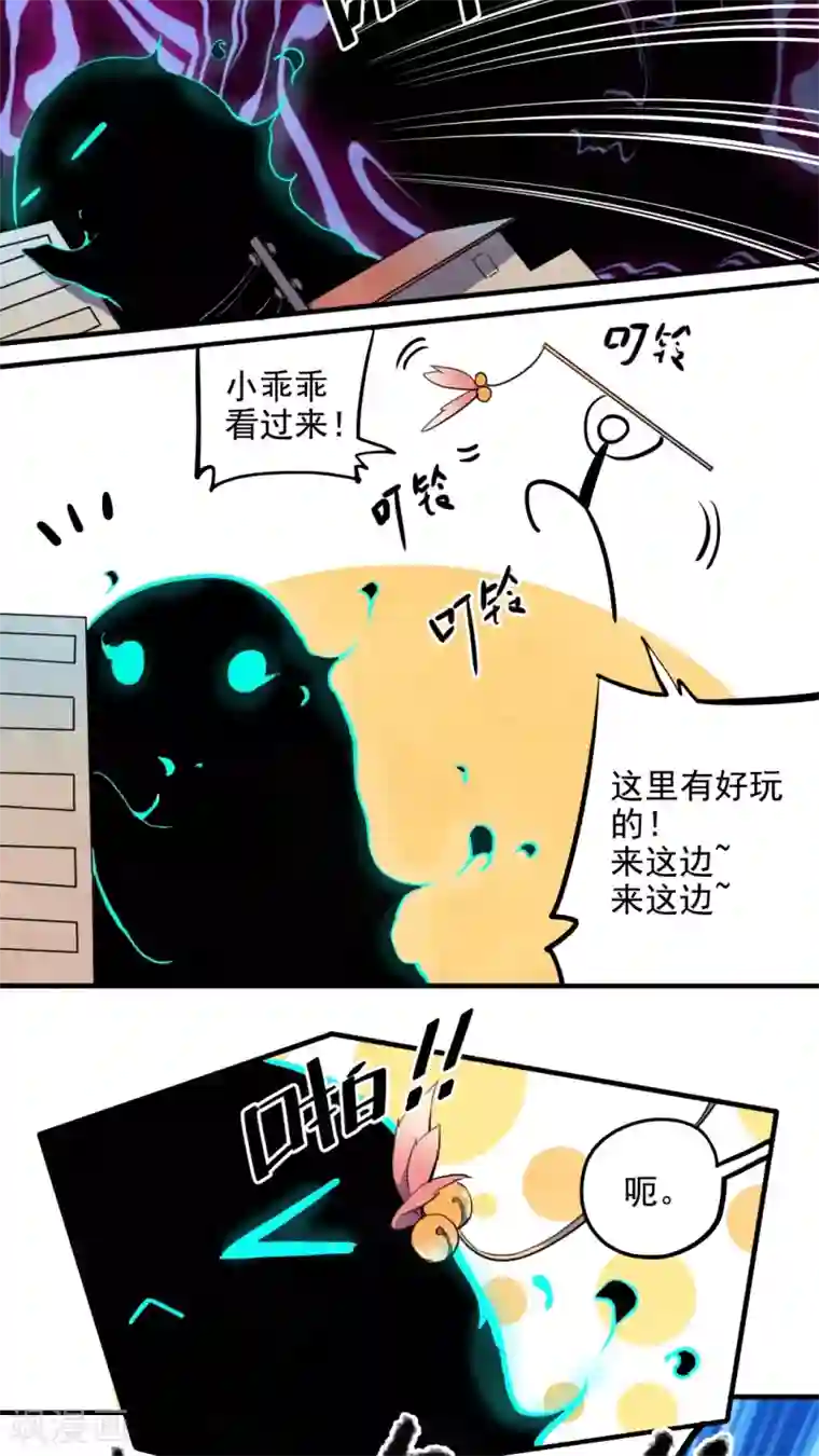 有言在仙第37话