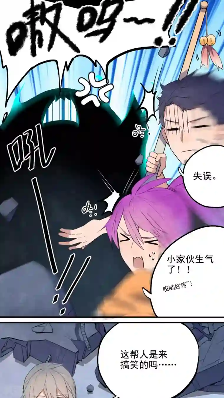 有言在仙第37话