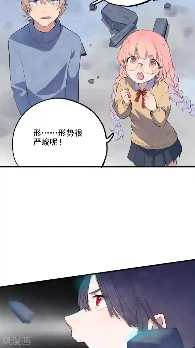 有言在仙第37话