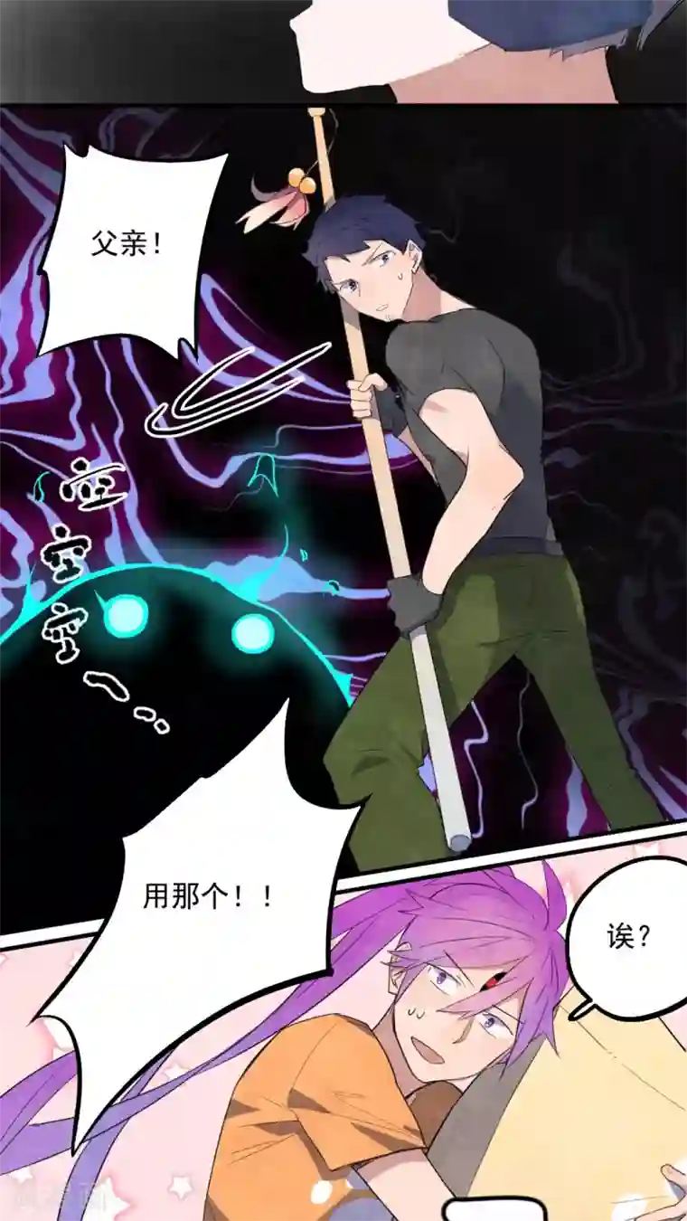 有言在仙第37话