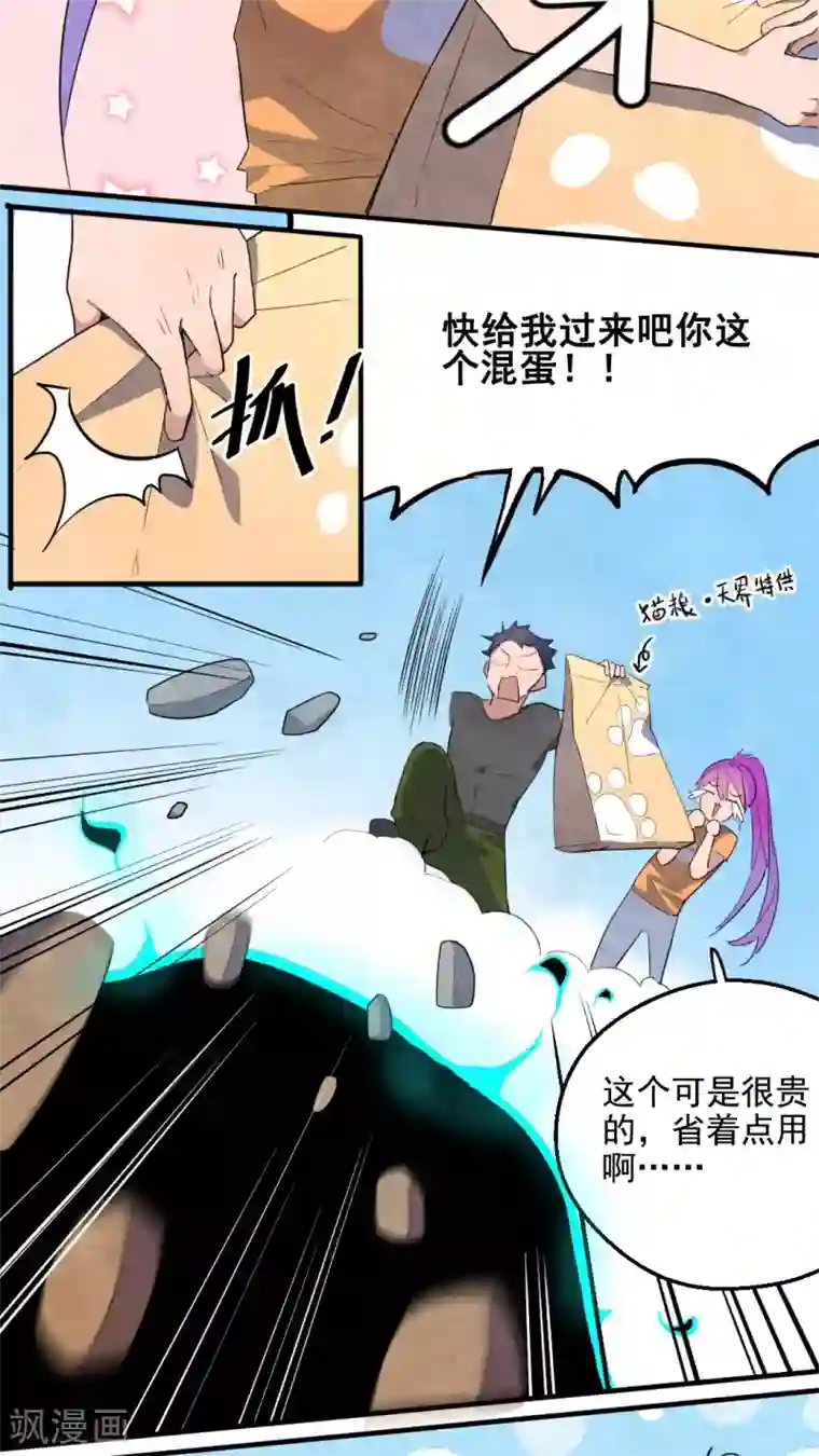 有言在仙第37话