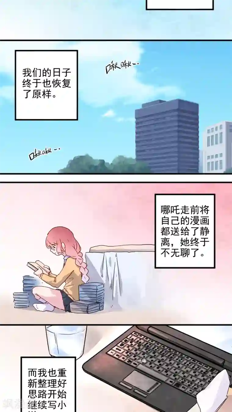 有言在仙第38话