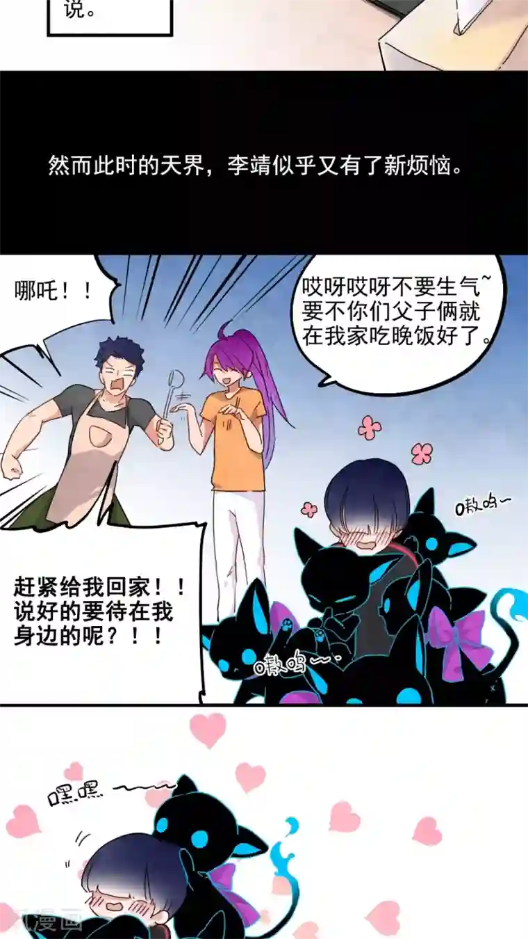 有言在仙第38话