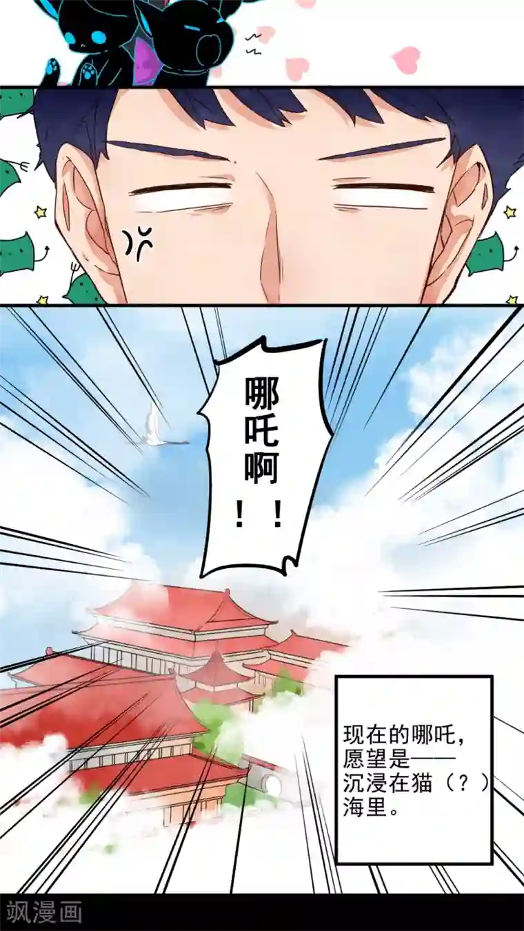 有言在仙第38话