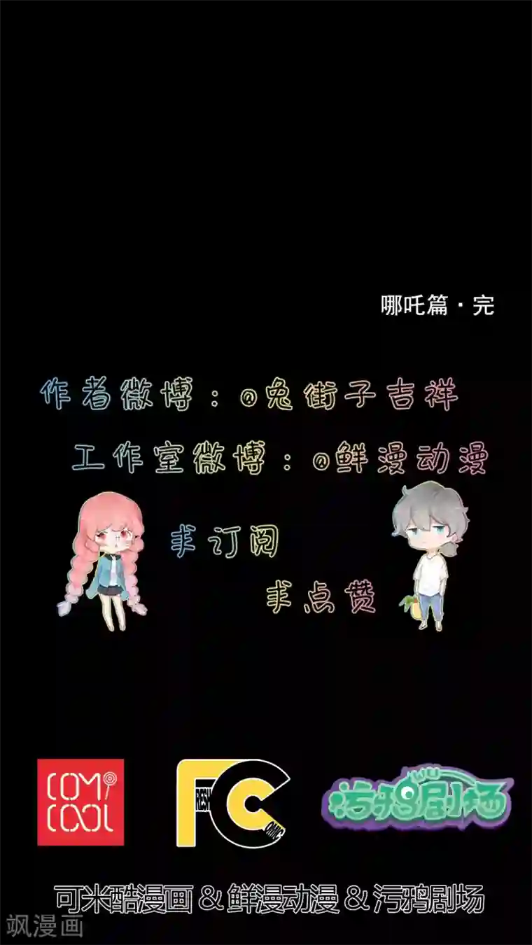 有言在仙第38话